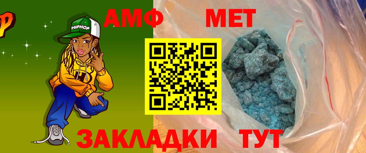 Клин  АМФ  Амфетамин  АМФ Розовый  Вход с VPN 