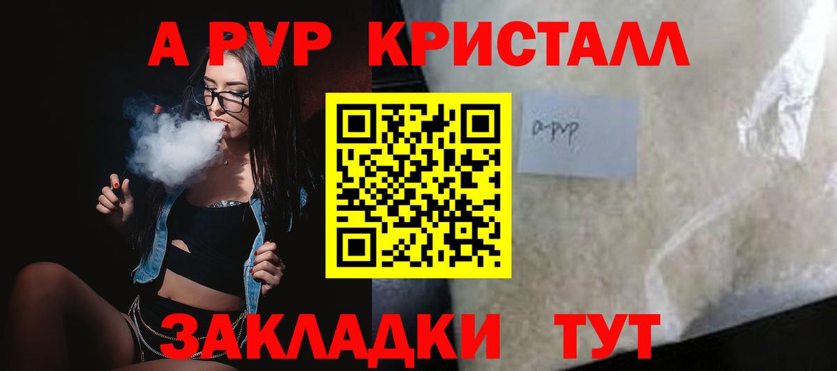 Клин  Альфа ПВП Соль  Вход с VPN  A PVP  APVP СК КРИС  A-PVP крисы CK 