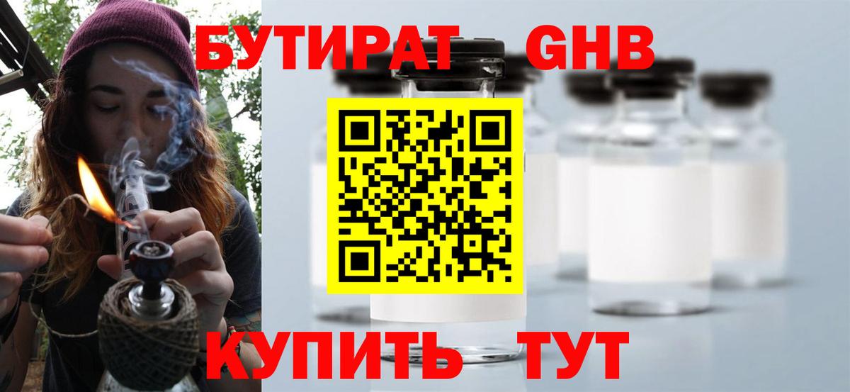 Клин  Бутират оксана  Вход с VPN 
