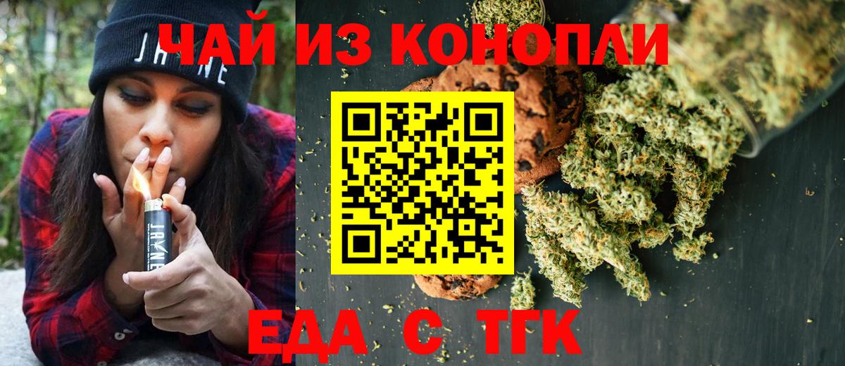 Клин  Еда ТГК марихуана  Вход с VPN 
