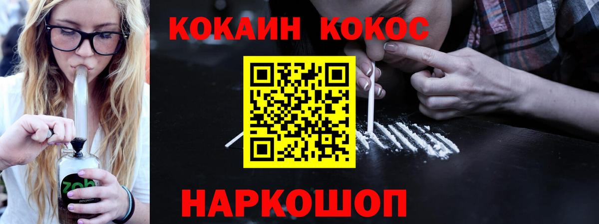 Кокаин FishScale  Вход с VPN  Клин 