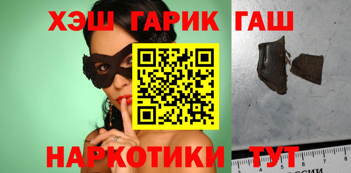 Гашиш убойный  ГАШИШ Изолятор  ГАШ  Вход с VPN  Клин 