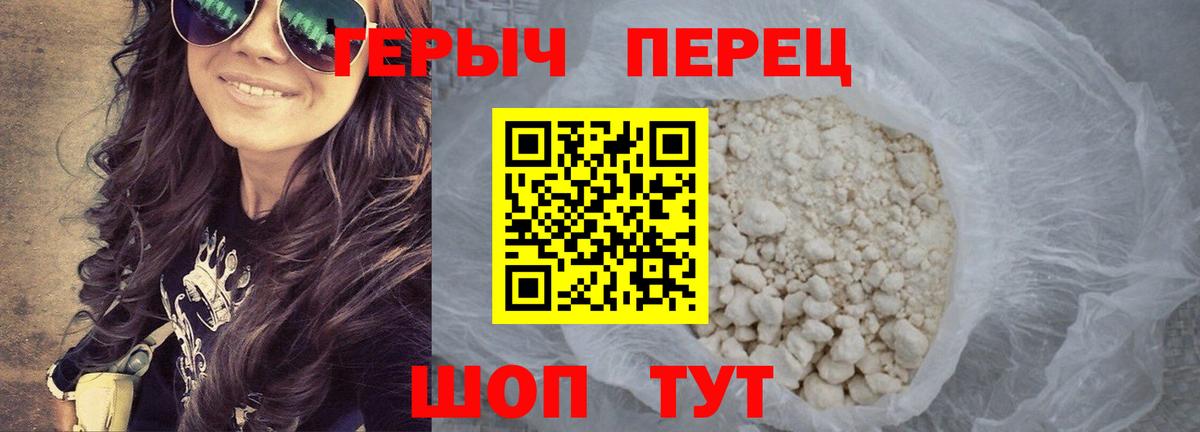 Героин  Вход с VPN  Клин  ГЕРОИН герыч 