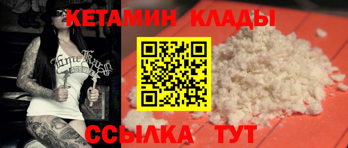 ссылка на мегу ТОР  Кетамин ketamine  Кетамин VHQ  Вход с VPN  shop как зайти  Клин 