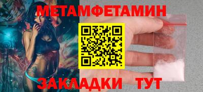первитин Берёзовский