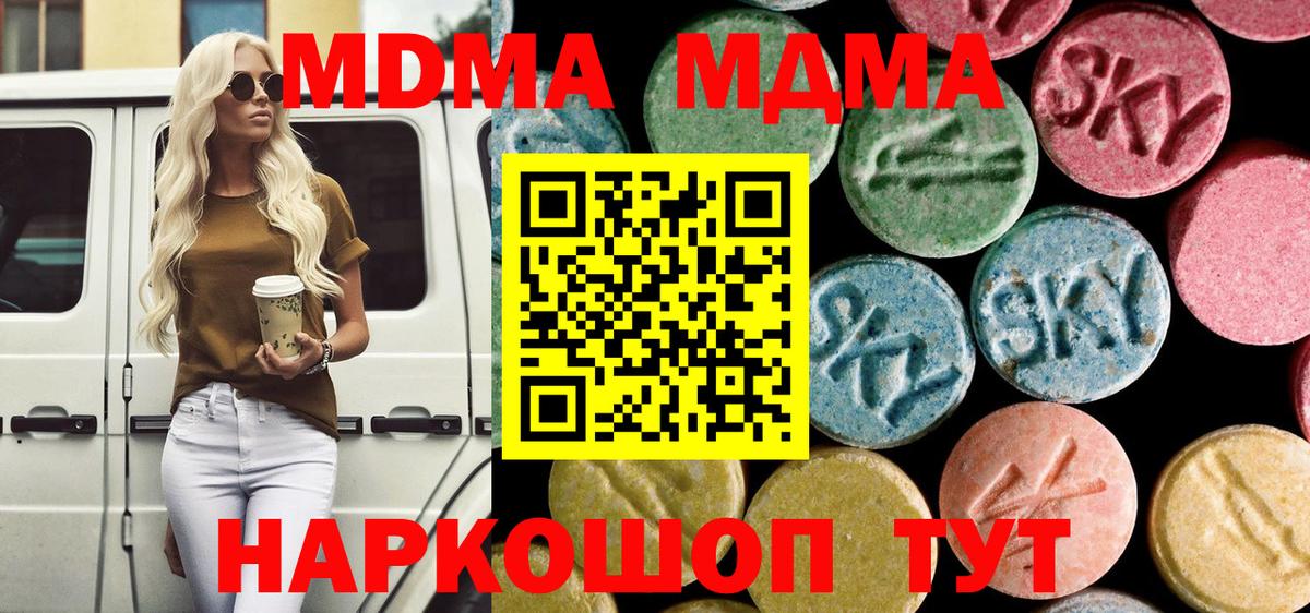 MDMA кристаллы  Вход с VPN  Клин  MDMA кристаллы 