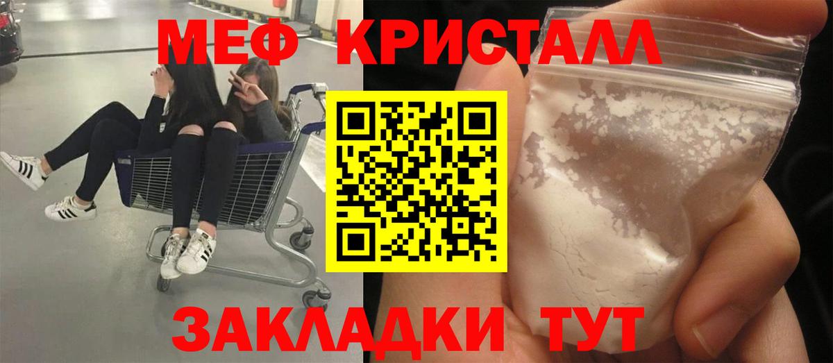 МЕФ  Мефедрон мука  Вход с VPN  Мефедрон мука  Клин 