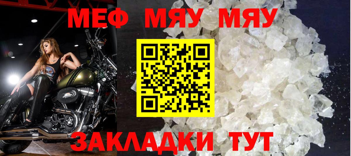 МЕФ  Клин