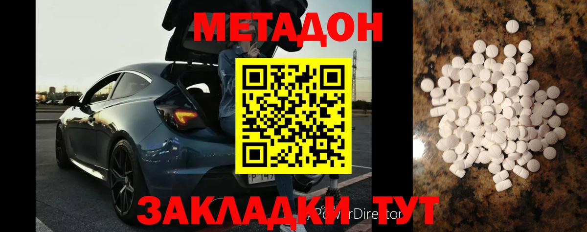 МЕТАДОН белоснежный  МЕТАДОН VHQ  Клин  Вход с VPN 