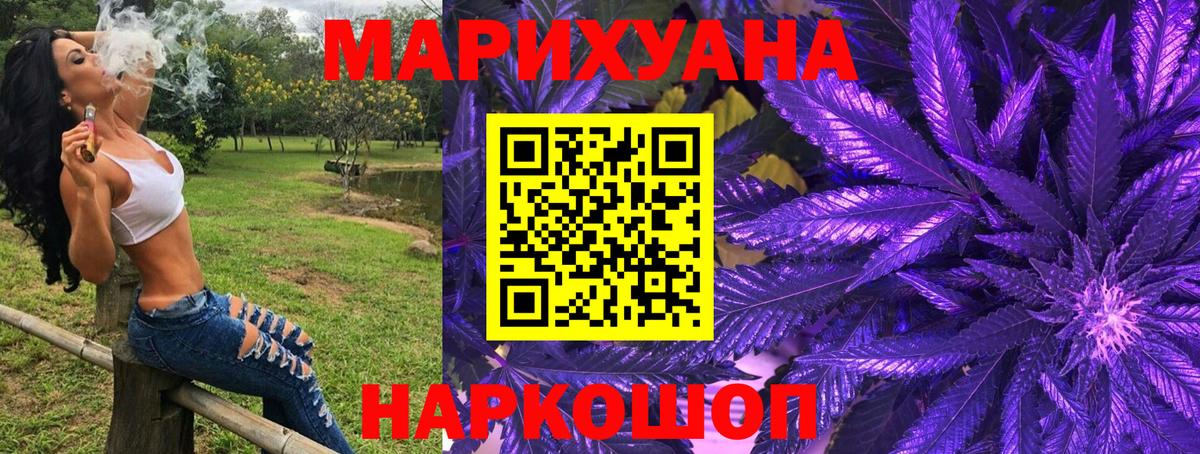 МАРИХУАНА конопля  Конопля индика  Конопля семена  Клин  Вход с VPN 